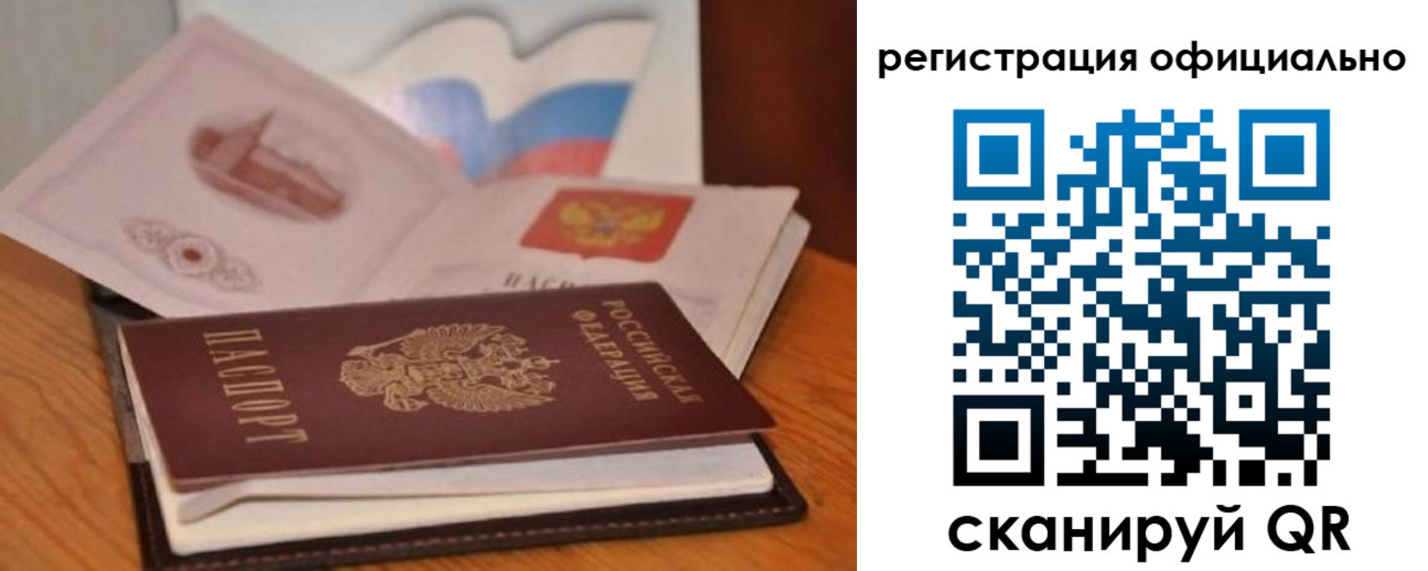 прописка ребенка в Ессентуках