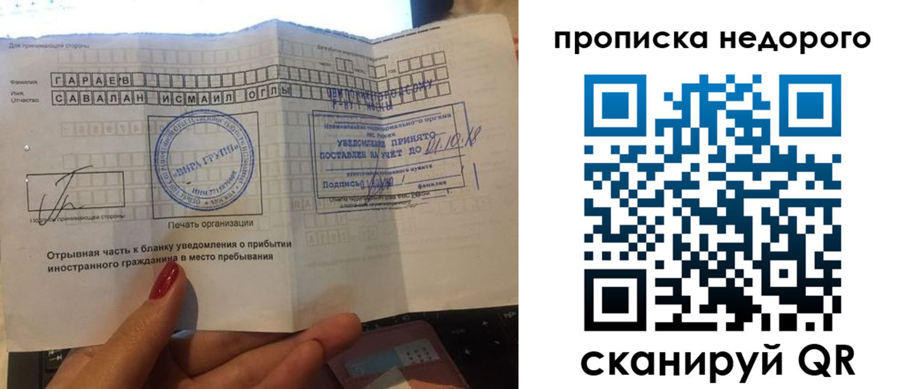 прописка паспорт в Ессентуках