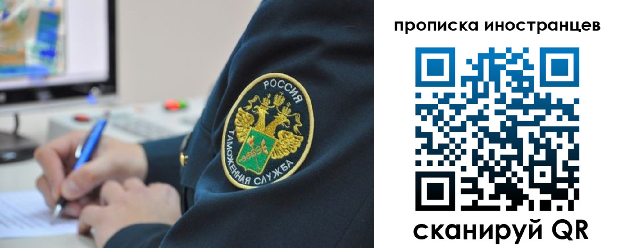 временная регистрация недорого в Ессентуках