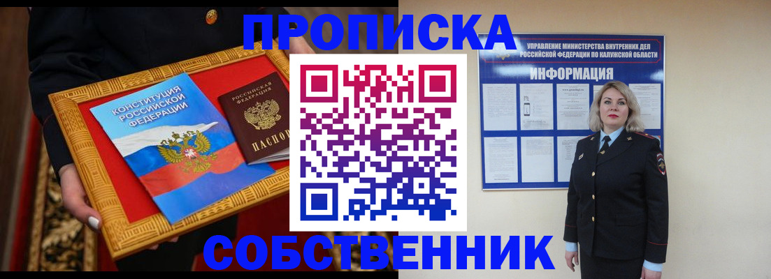 временная регистрация для всех в Ессентуках