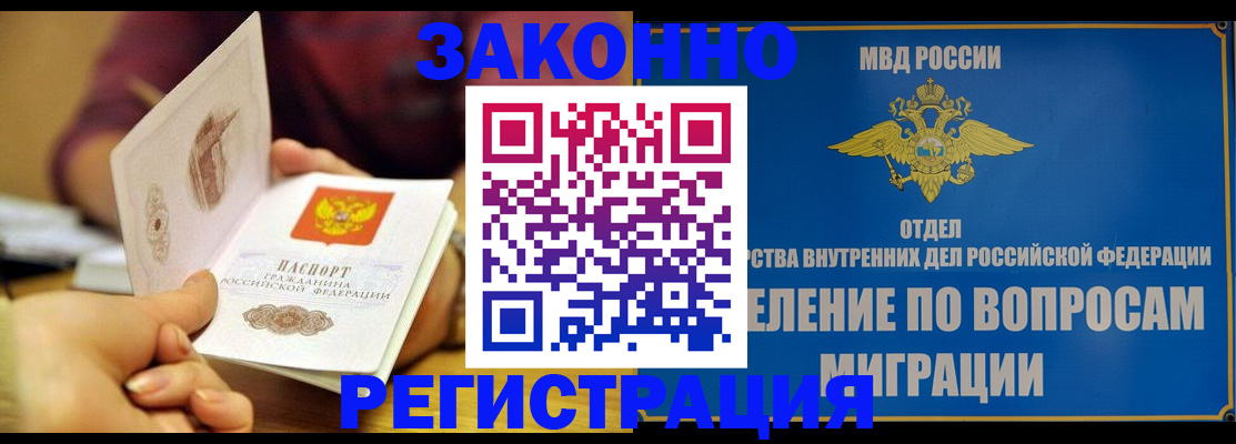 временная регистрация в квартире в Ессентуках