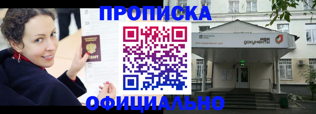 временная регистрация для всех в Ессентуках