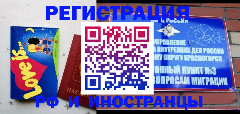 купить прописку в Ессентуках