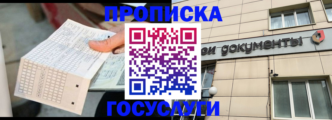 миграционный учет в Ессентуках