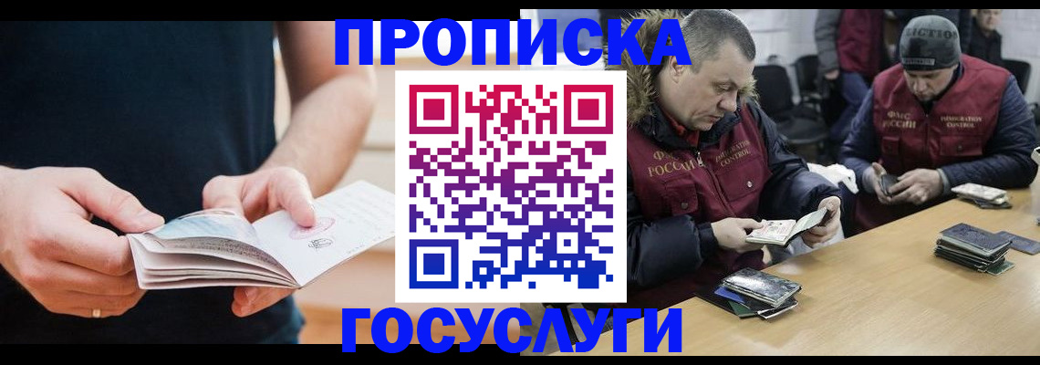 временная регистрация госуслуги в Ессентуках