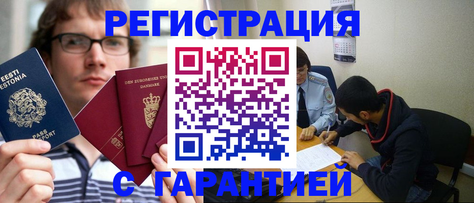 прописка 2025 в Ессентуках