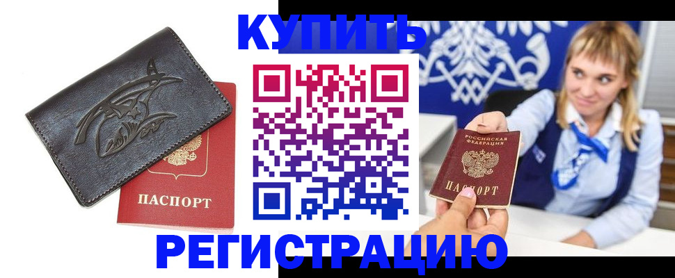 прописка от собственника в Ессентуках