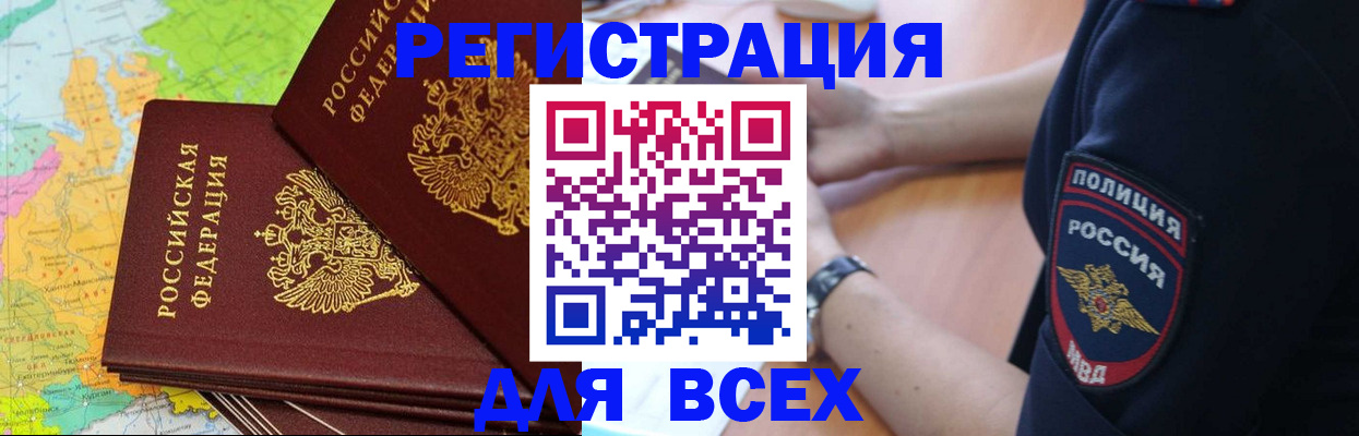 прописка для школы в Ессентуках